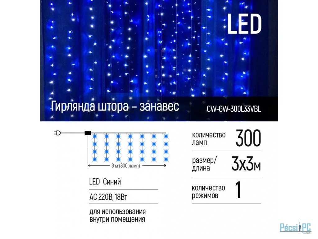 ColorWay LED garland curtain 3x3m 300LED blue color
