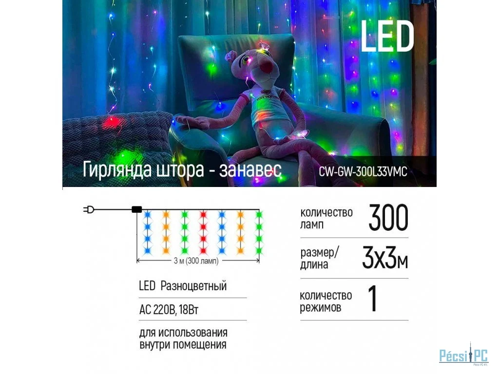 ColorWay LED garland curtain 3x3m 300LED multicolor