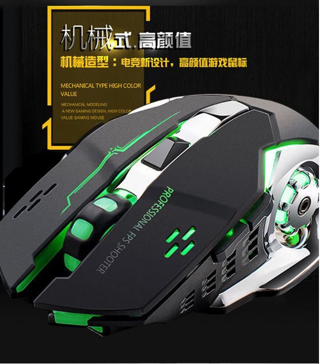 FOREV FV-W502 Wireless Gaming mouse Black